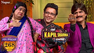 शयारो के उस्तादों ने की गुथी पे मजेदार शायरी 😜 | The Kapil Sharma Show | Ep 268