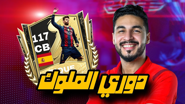دوري الملوك | دوري بيكيه | بتنصدم من القوانين 😄🔥