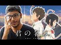 Best Anime Movie *EVER* II YOUR NAME II Kimi No Na Wa II Review