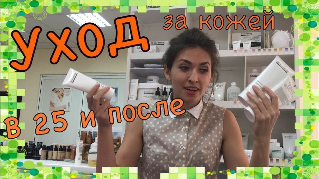 Уход за лицом после 25 лет. Альтернатива уколам красоты