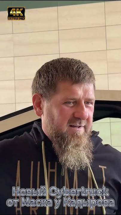 Кадыров получил от Маска Кибертрак Тесла и пригласил его посетить Чечню ...