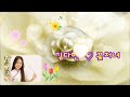 김다현 꽃처녀 가사