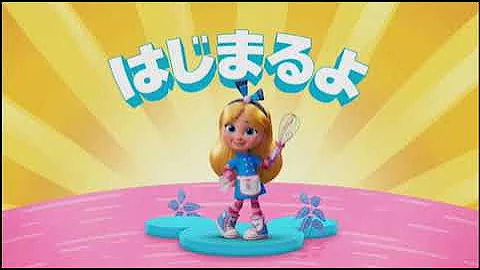 Alice's Wonderland Bakery - Disney Junior on DC Japan Now Bumper (Mickey Mornings Version)