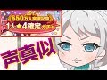 【バンドリ_ガルパ】若宮イヴになりきれば新規★４がくるはず【★４確定ガチャ】