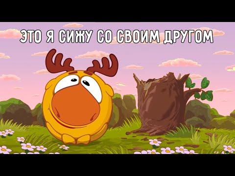 Муд Смешарики (1