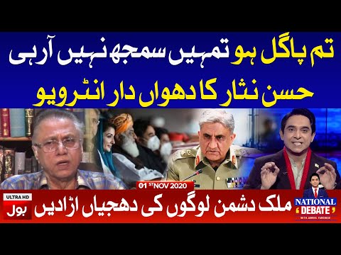 Hassan Nisar Latest Interview with Jameel Farooqui Complete Episode 1st Nov 2020