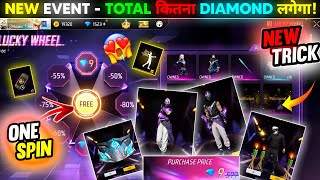 New Lucky Wheel Event Free Fire Spin🤩| Free Fire New Event |Ff New Evevnt | Ff New Event Today screenshot 3