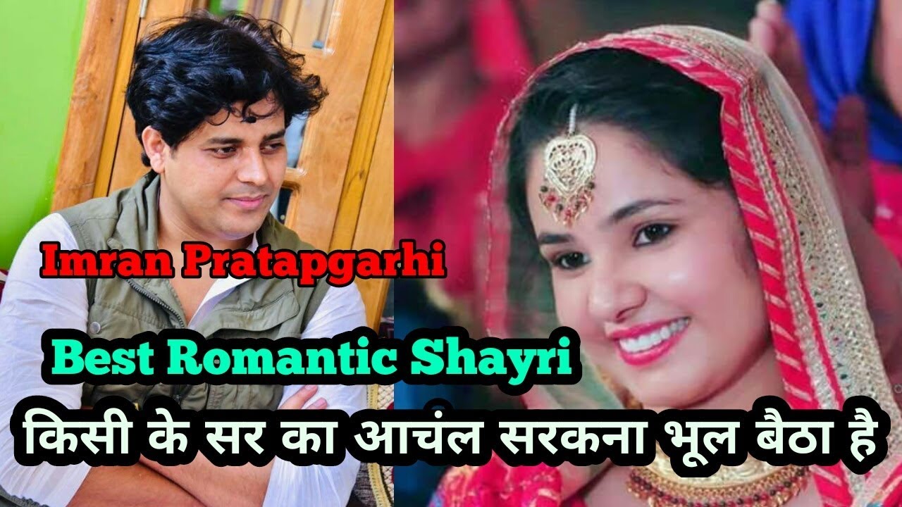           Imran Pratapgarhi Romantic gazal   The Saif show