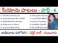 Hebrons song of zionsiyonu pataluchristian devotional songstelugu by sis ester paul