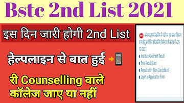 Bstc Second List 2021/Bstc Second List Kab Aayegi/ How to do Bstc Re-Counseling/Bstc New Update