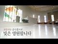 평화를 그리는 빛의 사제 김인중 | 취향저녁 - 대전MBC