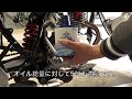 【オイル添加剤】スーパーゾイルを入れてみました！【エイプ50】