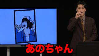 粗品「フリップネタ」単独公演『電池の切れかけた蟹』より(2024.1.31)