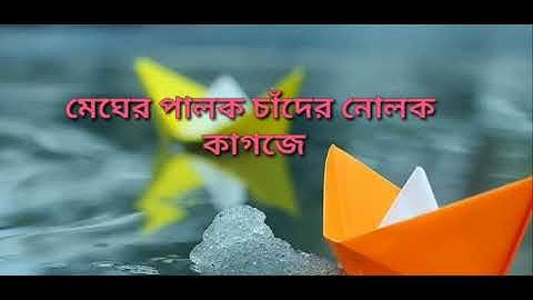 Megher Palok | Shreya Ghoshal | Natobar Not Out | BN Song