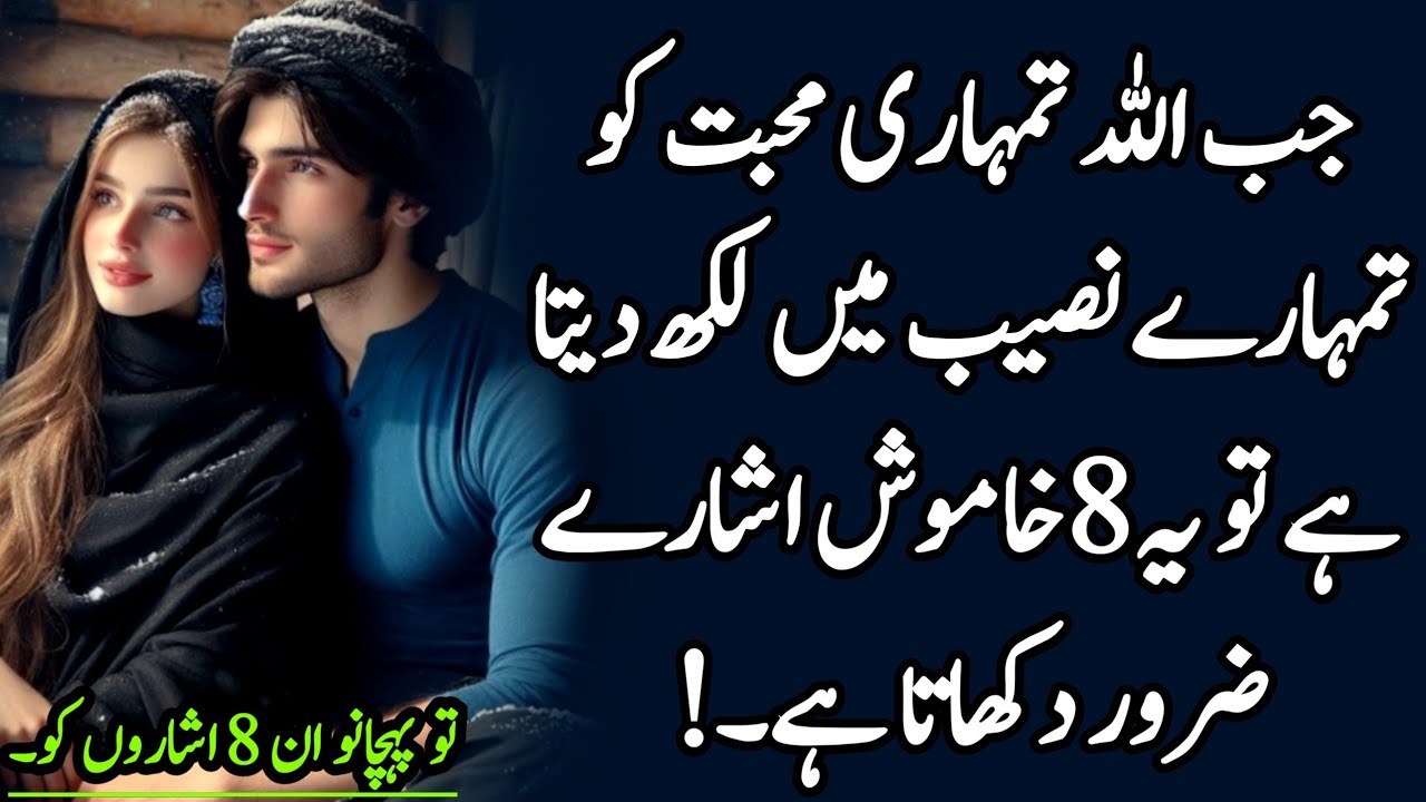 🥰 Your Love Is Becoming Your Destiny  8 Silent Signs from Allah | Love Meant to Be