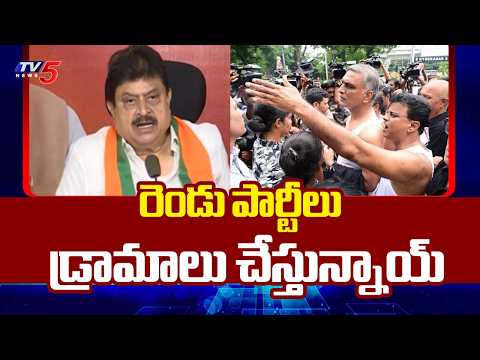BJP State President Ramchander Rao Fires at BRS and Congress Over Assembly Proceedings