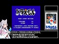 ファミコン版ドラえもん RTA 21分43秒