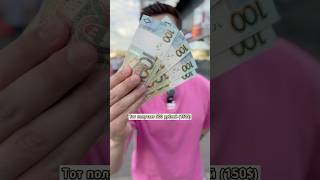 КТО КРЕАТИВНЕЕ ПОТРАТИТ ДЕНЬГИ
