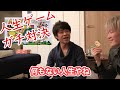 ケンカ勃発！？ミュージシャンでガチの人生ゲーム勝負をしてみた！前半