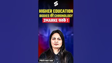 Paper 1 Higher Education Regulatory Bodies | Priti Mam #shorts #ugcnet2025 #shorts #ugcnetexam