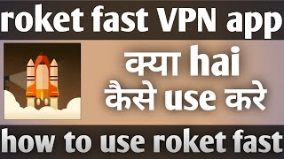 Roket fast VPN app || roket fast VPN app kaise use kare || how to use roket fast VPN app || screenshot 5