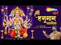 Hanuman Chalisa Correct Ancient Version | असली हनुमान चालीसा | Jazim Sharma | #HanumanChalisa