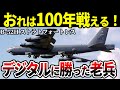 100年使っても大丈夫！傑作爆撃機B-52 ストラトフォートレス【アメリカ軍 ゆっくり解説】