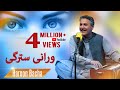 Haroon Bacha | Warani Stargi | Pashto Song Full HD