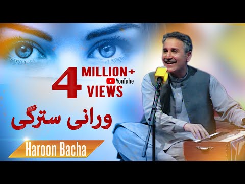 Haroon Bacha Warani Stargi Pashto Song Full HD 