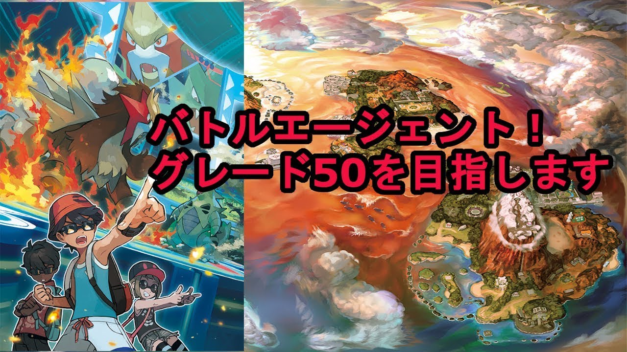 バトルエージェント ポケモン イメージポケモンコレクション