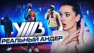 РЕАКЦИЯ НА УННВ