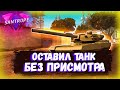 💎🔥ОСТАВИЛ ТАНК БЕЗ ПРИСМОТРА?!//РЕАКЦИЯ ИГРОКОВ//SANTROPE RP🔥💎