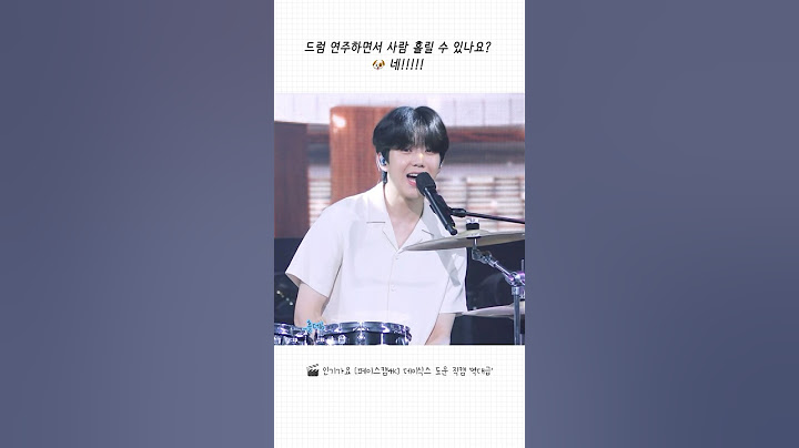 [데이식스/도운] 내가 라식한 이유: 도운이 드럼 소리가 잘 안 들려서 #day6 #데이식스 #도운