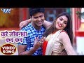 2020      lado madheshiya  kare jobanwa kach kach  bhojpuri hit songs 2020