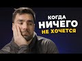 Посмотри, если не можешь ничего делать