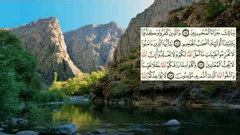 صفحة-122 page سعد الغامدي - -سورةالمائدة -Al-Maidaa