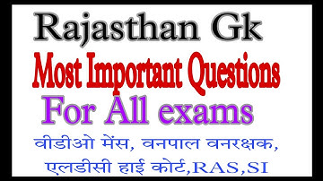 Rajasthan GK for lab Assistant Home science 2022  Revision class (part-2) 200 important  questions