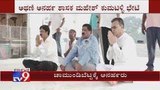 Disqualified MLAs Ramesh Jarkiholi, Mahesh Kumathalli Visits Chamundi Temple in Mysuru