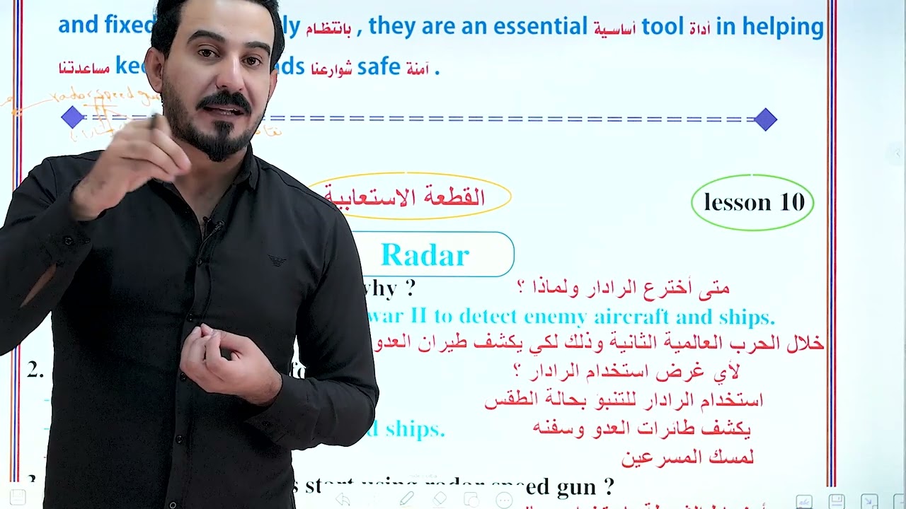 انكليزي السادس الاعدادي / يونت 2/المحاضرة 14 /شرح قطعة الرادار