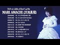 Mari Amachi (天地真理)ヒットメドレー |のベストソング - 紅白 人気曲 JPOP BEST ヒットメドレー 邦楽 最高の曲のリスト