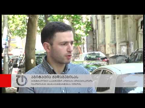 ახალი ამბები: 8 ივლისი, 2014