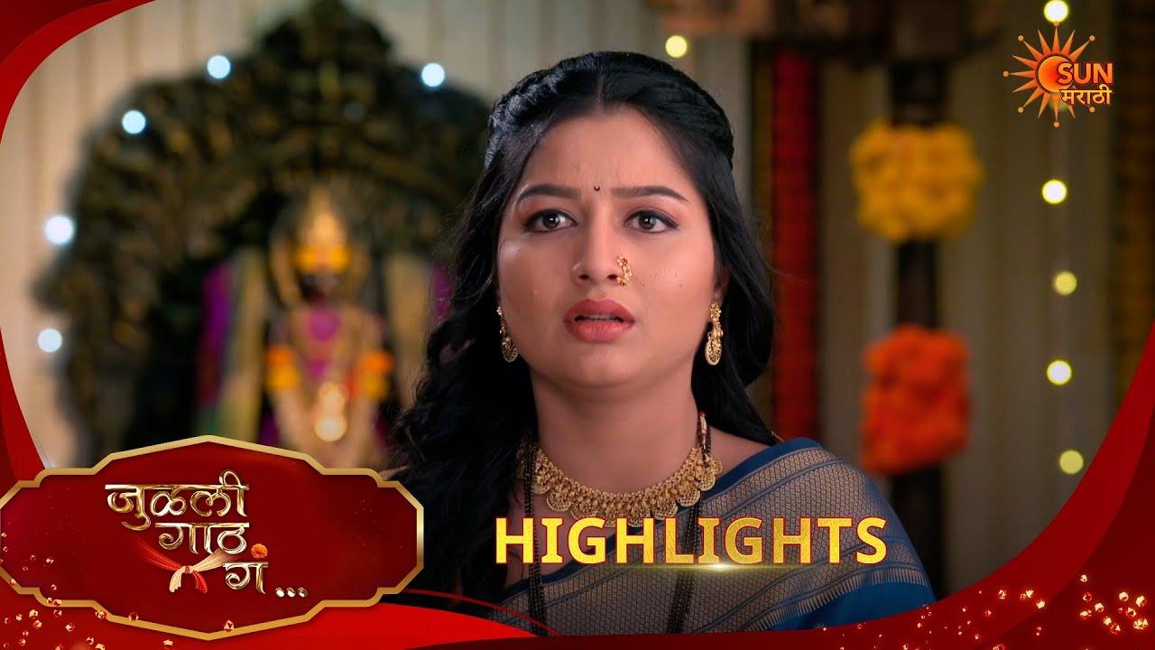 Julali Gaath Ga | जुळली गाठ गं | Highlights |01 Mar 2026 | Marathi Serial | Sun Marathi