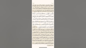 الصفحة التاسعة والثلاثون (39) سورة البقرة مكررة لتيسير الحفظ بصوت ياسر الدوسري (الجزء الثاني) مكتوبة