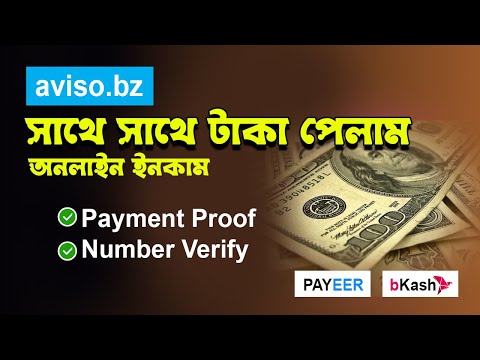 aviso.bz Live Payment Proof | Phone Number Verify প্রতিদিন ২০০/৩০০ টাকা ইনকাম।