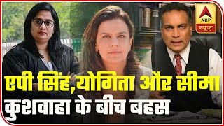 Hathras Case: Heated Spat b/w Accused Persons' Lawyer AP Singh, Yogita & Seema Kushwaha | ABP News