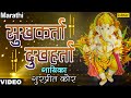 Sukh Karta Dukh Harta - Baby Gurpreet Kaur (Jai Ganraya)