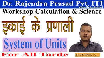 System of Units chapter-1 (workshop calculation & science) class 01 in hindi
