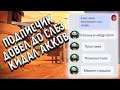 ПОДПИСЧИК НАКАЗАЛ КИДАЛ BRAWL STARS