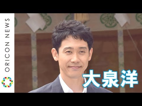 大泉洋、大谷亮平の家訓に納得いかず「大谷家には育てられない」　映画『焼肉ドラゴン』大ヒット祈願イベント