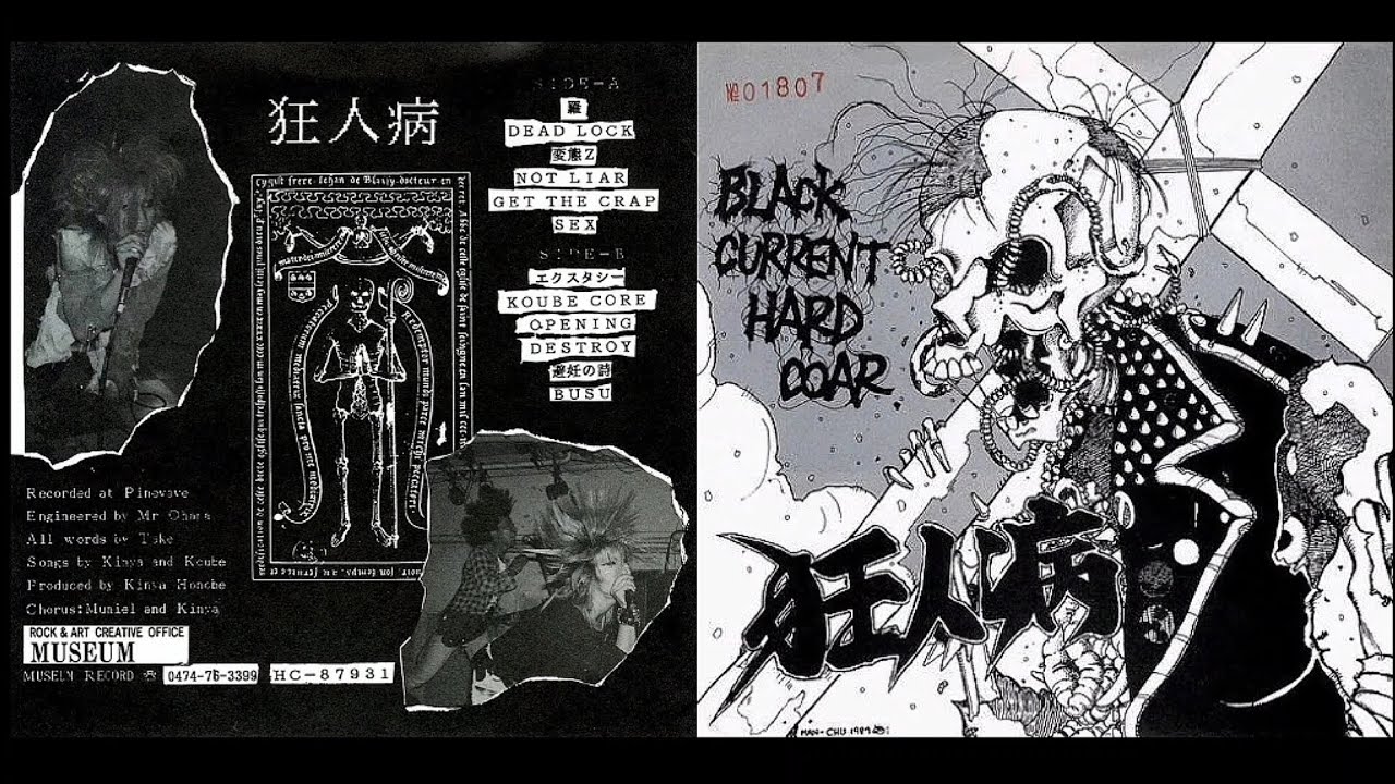 狂人病 - KYOJINBYO - Full EP - Black Current Hard Coar Flexi [1987